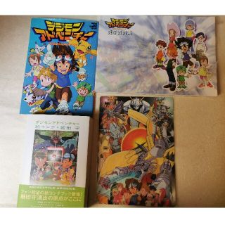 デジモンアドベンチャー レアグッズ含む4点の通販 by 24時間以内に