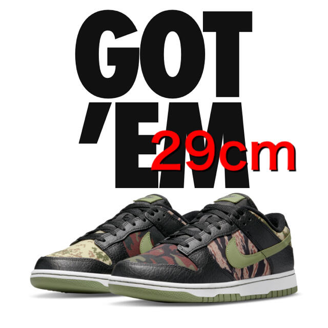 新品未使用未着用　NIKE DUNK LOW SE BLACK CAMO 29㎝