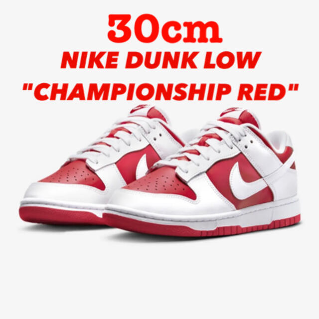 NIKE DUNK LOW "CHAMPIONSHIP RED" 30cm