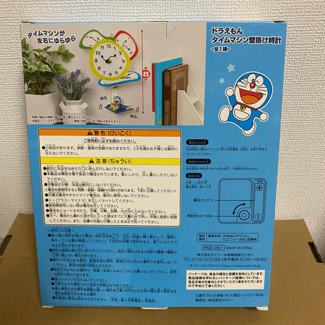 TAITO(タイトー)のドラえもん　タイムマシン　壁掛け時計 インテリア/住まい/日用品のインテリア小物(掛時計/柱時計)の商品写真