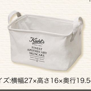 キールズ(Kiehl's)のキールズ　収納ケース　新品未開封品(押し入れ収納/ハンガー)