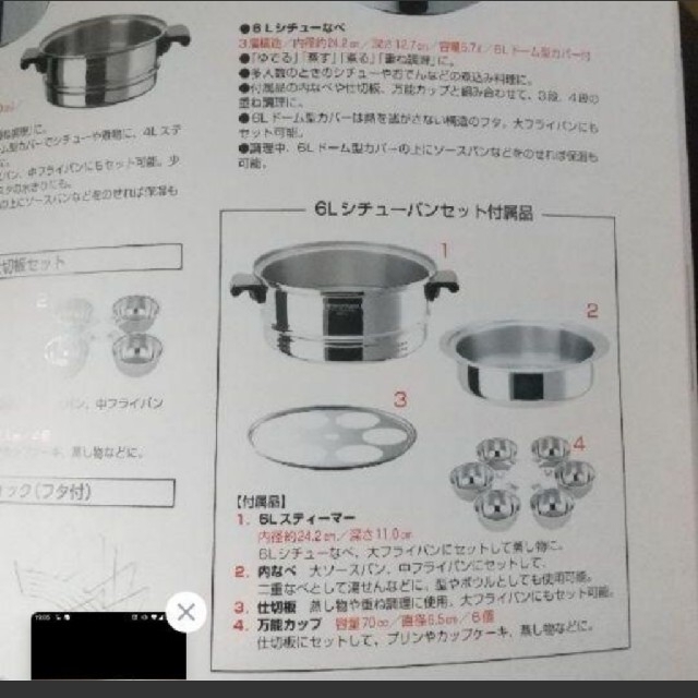 アムウェイクイーン6LシチューパンSET - 鍋/フライパン