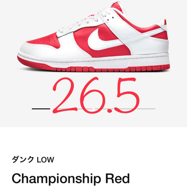 NIKE(ナイキ)のNIKE ナイキ　ダンクLow Championship Red メンズの靴/シューズ(スニーカー)の商品写真