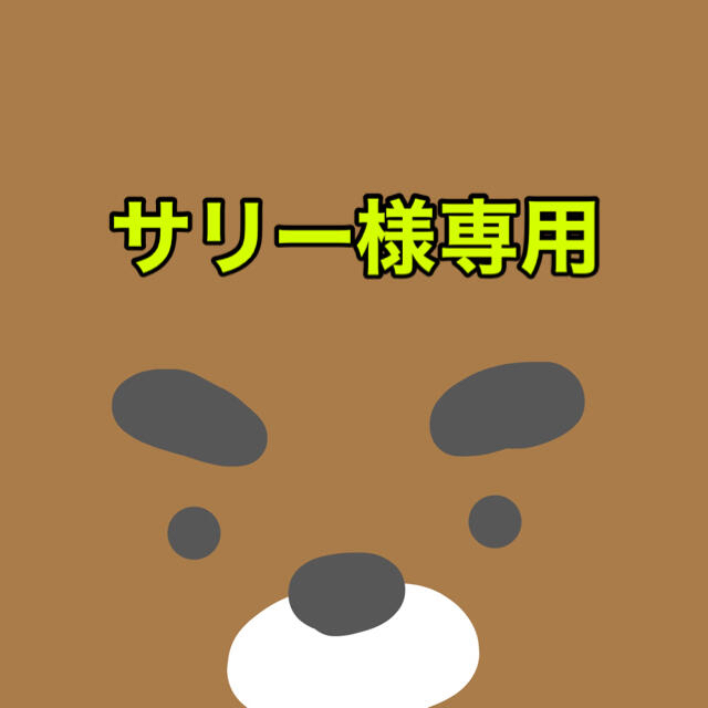 サリー様専用 7/30 www.termasbryant.com