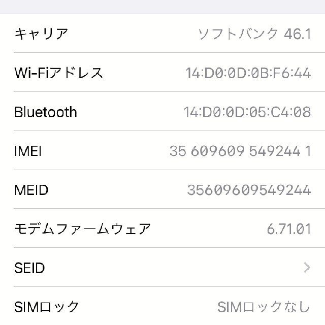iPhone(アイフォーン)のiPhone8美品 64GB SIMロック解除済み スマホ/家電/カメラのスマートフォン/携帯電話(スマートフォン本体)の商品写真