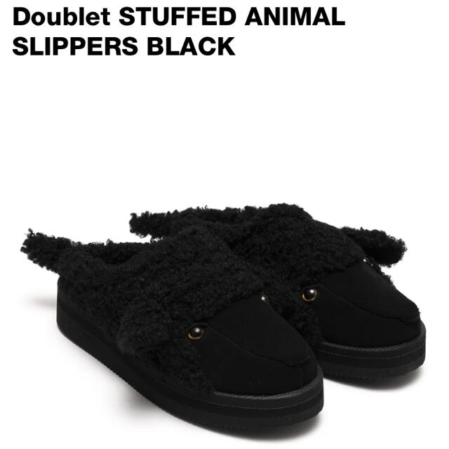 doublet STUFFED ANIMAL SLIPPERS ダブレット