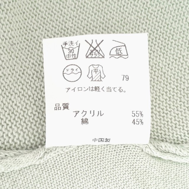 kumikyoku（組曲）(クミキョク)のKUMIKYOKU クミキョク 組曲 カーディガン 夏 サマーニット M レディースのトップス(カーディガン)の商品写真