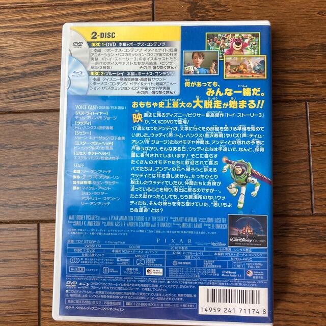 DVD TOY STORY 1・3 2本セット エンタメ/ホビーのDVD/ブルーレイ(キッズ/ファミリー)の商品写真