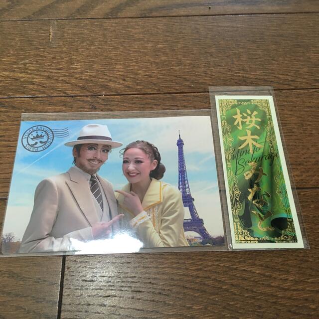 宝塚 宙組桜木みなと&星風まどかコラボグッズ【アナスタシア】未使用未