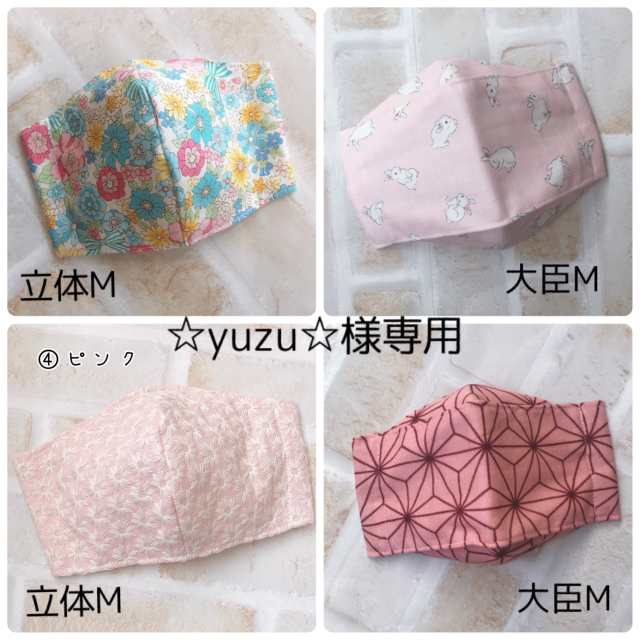 ☆yuzu☆様専用 ハンドメイドのキッズ/ベビー(ファッション雑貨)の商品写真