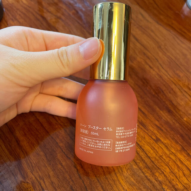 Cosme Kitchen(コスメキッチン)のトーン　ブースターセラム55g コスメ/美容のスキンケア/基礎化粧品(ブースター/導入液)の商品写真