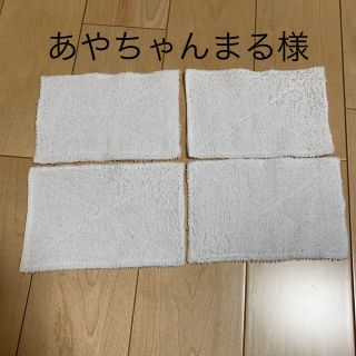 あやちゃんまる様【手作り雑巾】(日用品/生活雑貨)