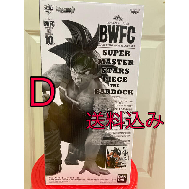 ドラゴンボール(ドラゴンボール)のメイ様【D賞】一番くじ SMSP ドラゴンボール バーダック フィギュア エンタメ/ホビーのフィギュア(アニメ/ゲーム)の商品写真