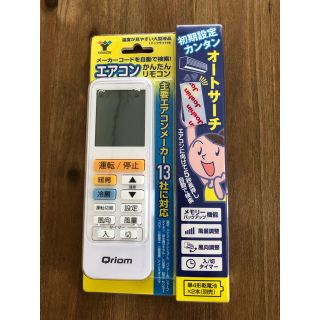 ヤマゼン(山善)のかんたんリモコン エアコン YAMAZEN QRA-AS100(エアコン)