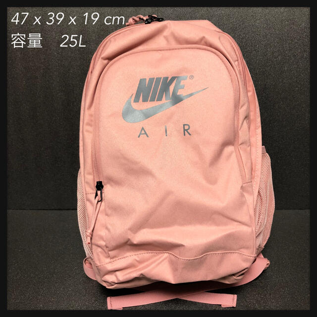 NIKE ナイキ　AIR バックパック　ピンク　25L リュック　部活　通学