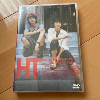 HT～N．Y．の中心で、鍋をつつく～ DVD 三浦春馬　佐藤健　未開封(ドキュメンタリー)