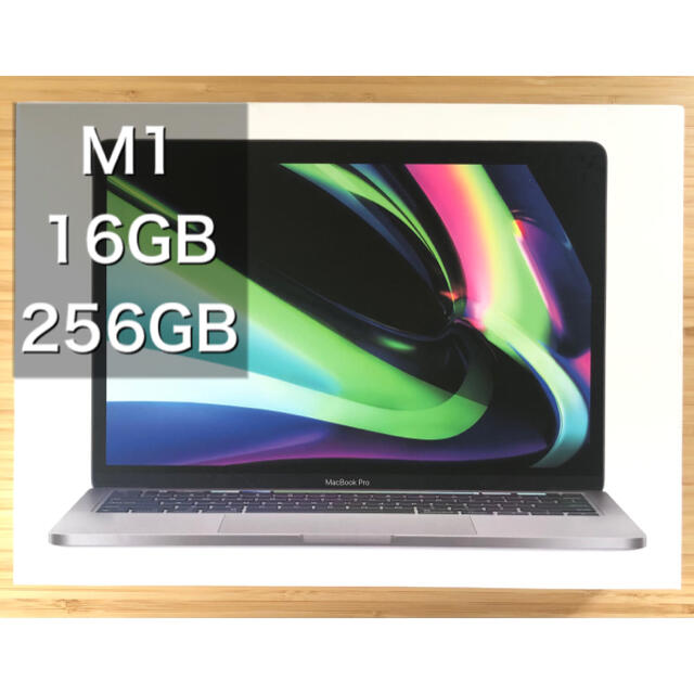 MacBook Pro M1 2020 256GB 16GB CTOモデル