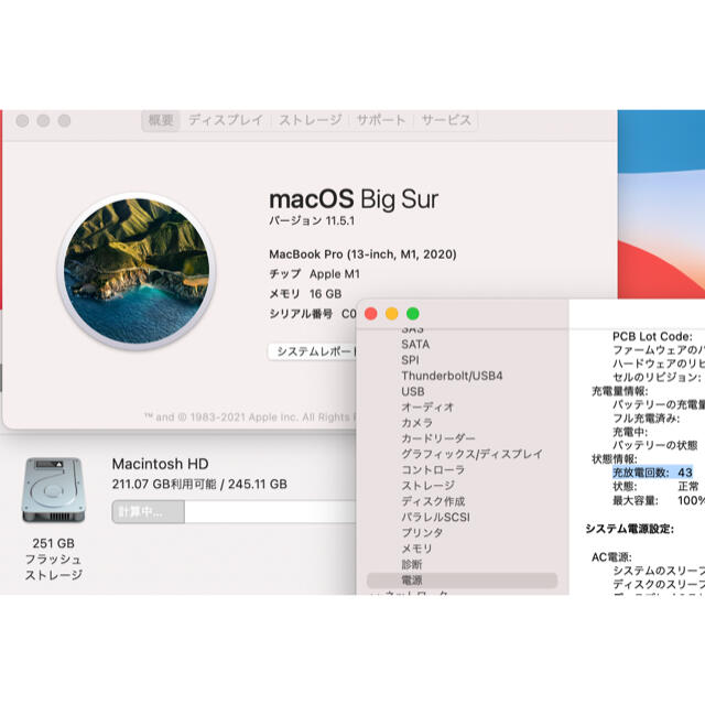 安い Mac (Apple) - MacBook Pro M1 2020 256GB 16GB CTOモデル ノートPC 8