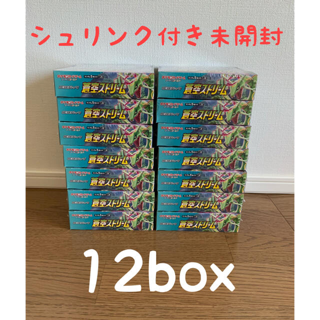 ポケモンカードーム 蒼空ストリーム　12box シュリンク付き