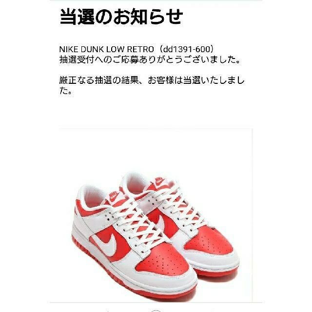 NIKE(ナイキ)のNIKE Dunk low Championship Red  26cm メンズの靴/シューズ(スニーカー)の商品写真