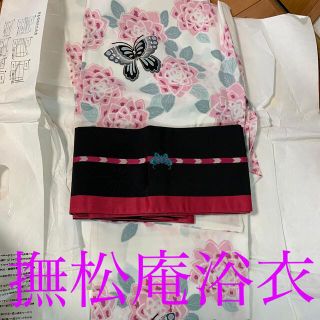 撫松庵浴衣・帯・下駄3点セット　美品(浴衣)