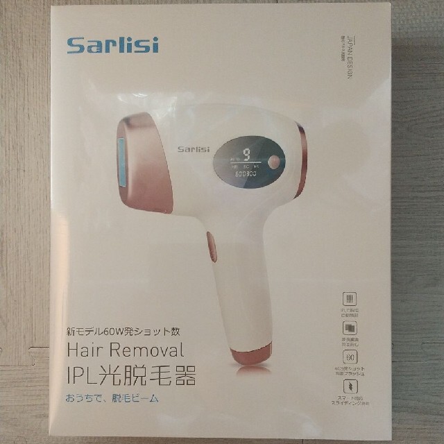 未使用・未開封 SARLISI Ai-01 脱毛器