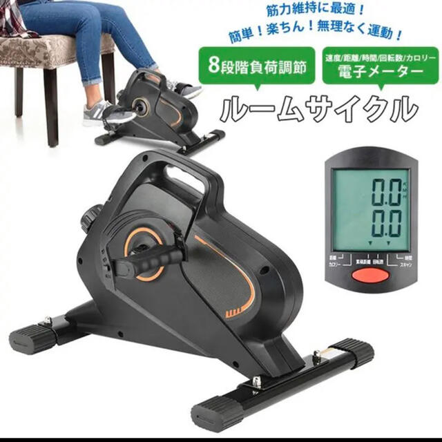 【新品】ルームサイクル フィットネスバイク トレーニングマシン マグネット式