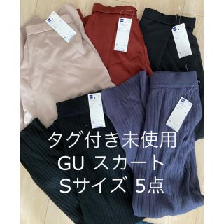 ジーユー(GU)のタグ付き未着用 GU スカート Sサイズ 5点 まとめ売り(ロングスカート)