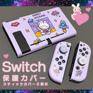 ニンテンドースイッチ うさぎの通販 0点以上 Nintendo Switchを買うならラクマ ニンテンドースイッチ うさぎの通販 0点以上 Nintendo Switchを買うならラクマ