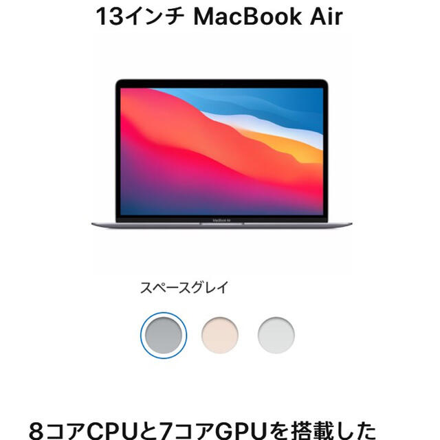 新品未開封 MacBook Air M1  13インチ 8GB 256GBPC/タブレット