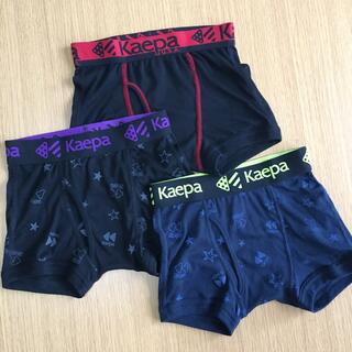 ケイパ(Kaepa)のボクサーパンツ　3枚セット　130  Kaepa 新品(下着)