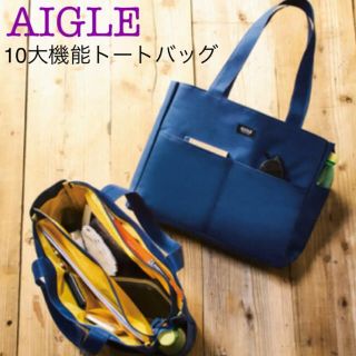 エーグル(AIGLE)のAIGLE  バッグ(ビジネスバッグ)