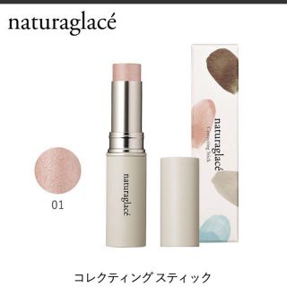 ナチュラグラッセ(naturaglace)の新品！ナチュラグラッセ　ハイライト　クリーム　スティック(フェイスパウダー)