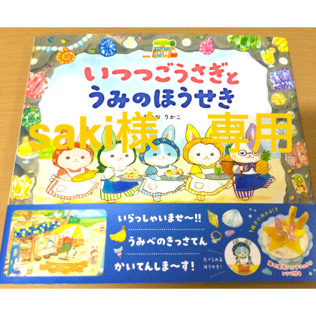sakiさま 専用ページです | capacitasalud.com