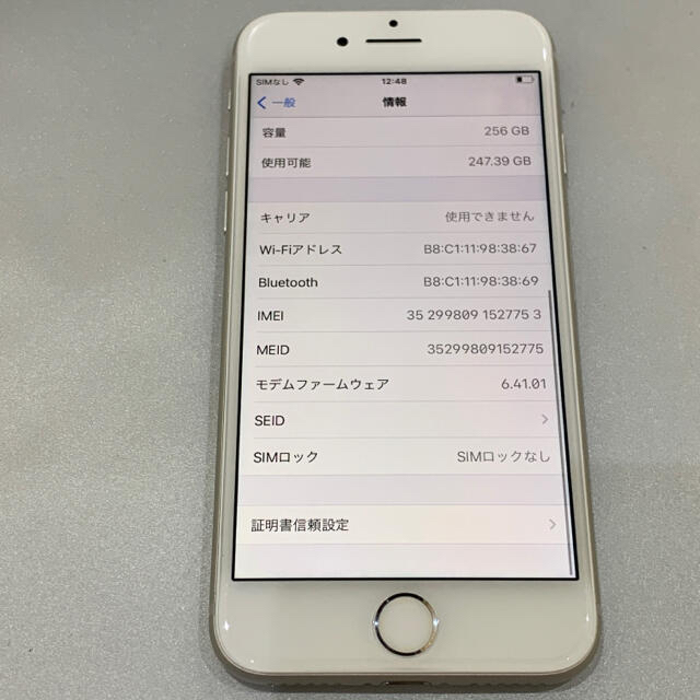 iPhone(アイフォーン)の大容量 iPhone8 256GB MQ852J/A SIMフリー 残債無 スマホ/家電/カメラのスマートフォン/携帯電話(スマートフォン本体)の商品写真