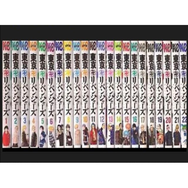 新品 東京リベンジャーズ 1巻~22巻 全巻セット シュリンク付き 新品 東京リベンジャーズ 1巻~22巻 全巻セット シュリンク付き