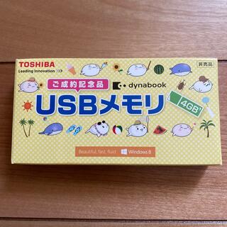 エレコム(ELECOM)のUSBメモリー　4GB(PC周辺機器)