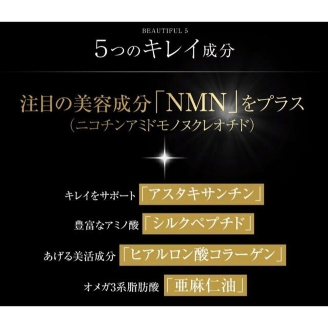 サプリメント【プラセンタゴールド+  】2袋 6ヶ月分　ヒアルロン酸コラーゲン 食品/飲料/酒の健康食品(その他)の商品写真