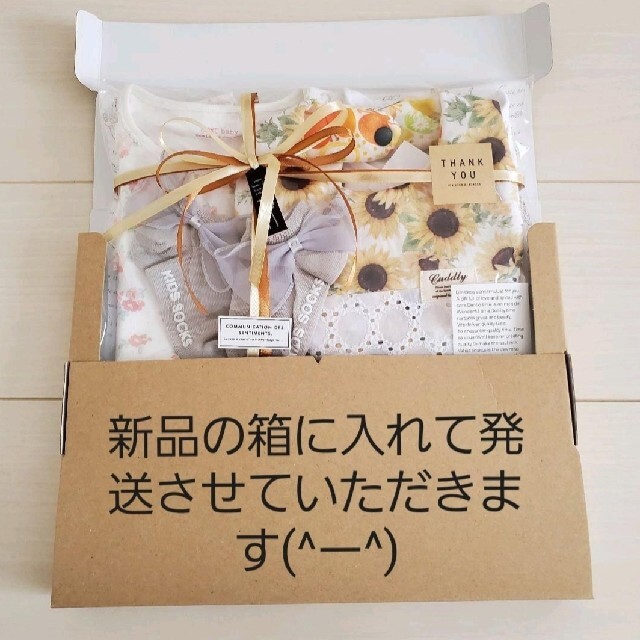 NEXT(ネクスト)の特別価格♡出産祝いギフトセット♡お誕生日プレゼント キッズ/ベビー/マタニティのベビー服(~85cm)(ロンパース)の商品写真