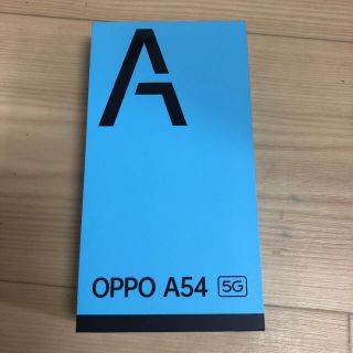 オッポ(OPPO)の新品！！oppoオッポA54 　ファンタスティックパープル(スマートフォン本体)