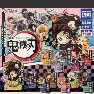 タカラトミーアーツ(T-ARTS)の鬼滅の刃ぴた！でふぉめアクリルスタンド５ 実弥&おねむたん千寿郎 2個セット (キャラクターグッズ)