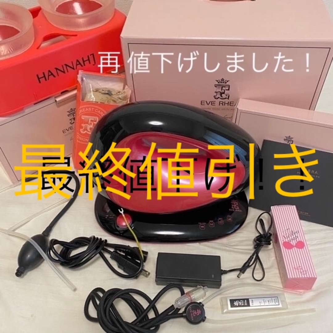 BEbra ビブラ BEbra ビブラ