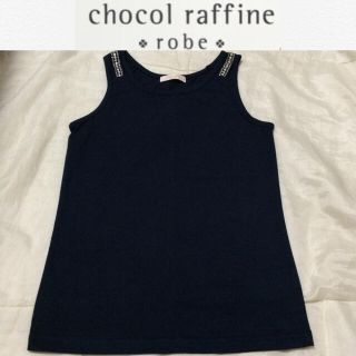 ショコラフィネローブ(chocol raffine robe)の１回着☆chocol raffine robeタンクトップ ショコラフィネローブ(タンクトップ)