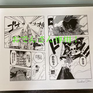 シュウエイシャ(集英社)のONE PIECE / 「ほらな 折れねェ」NFT(版画)