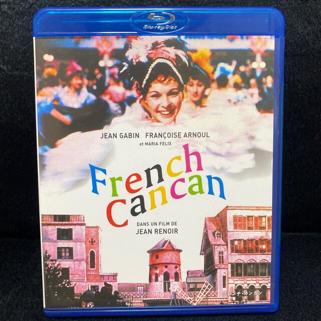 フレンチ・カンカン　HDマスター Blu-ray