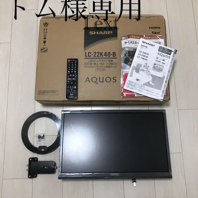 本物の 液晶テレビ 22型 sushitai.com.mx