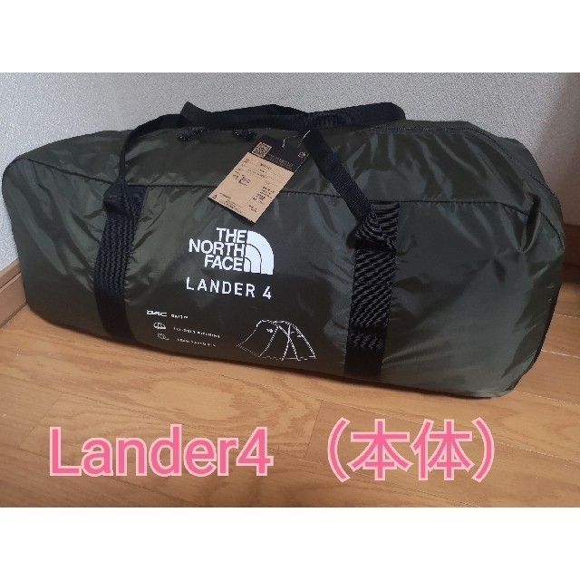 THE NORTH FACE(ザノースフェイス)のLander4  ランダー4 The North Face ノースフェイス スポーツ/アウトドアのアウトドア(テント/タープ)の商品写真