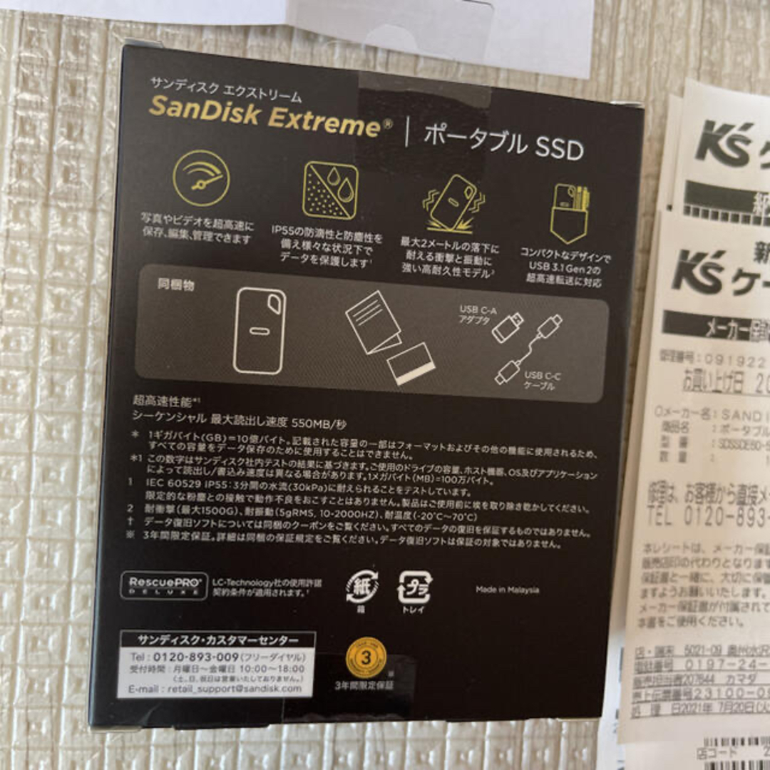 SanDisk - 未使用品! SanDisk Extreme ポータブル SSD 500GB 黒 SanDisk - 未使用品! SanDisk Extreme ポータブル SSD 500GB 黒