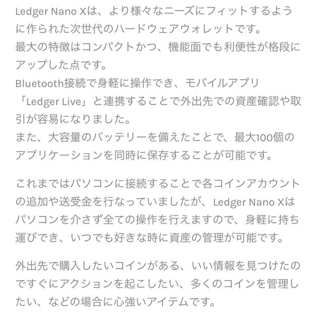 Ledger Nano X ハードウェアウォレット