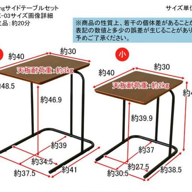 ★送料無料★ サイドテーブル セット （大・小 2台 セット） インテリア/住まい/日用品の机/テーブル(コーヒーテーブル/サイドテーブル)の商品写真